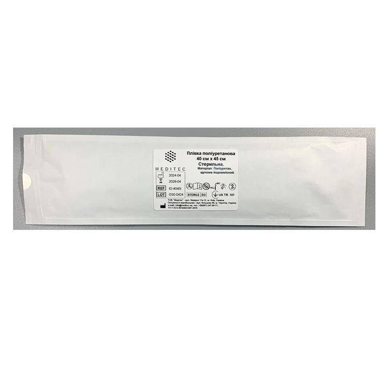 Плівка поліуретанова 40 см х 45 см. Стерильна. Матеріал: поліуретан, адгезив йодовмісний